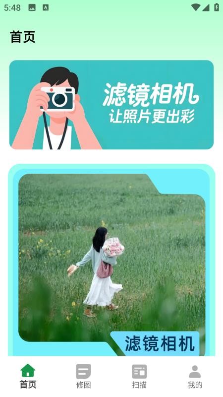 水墨相機(jī)app v1.1.0 2