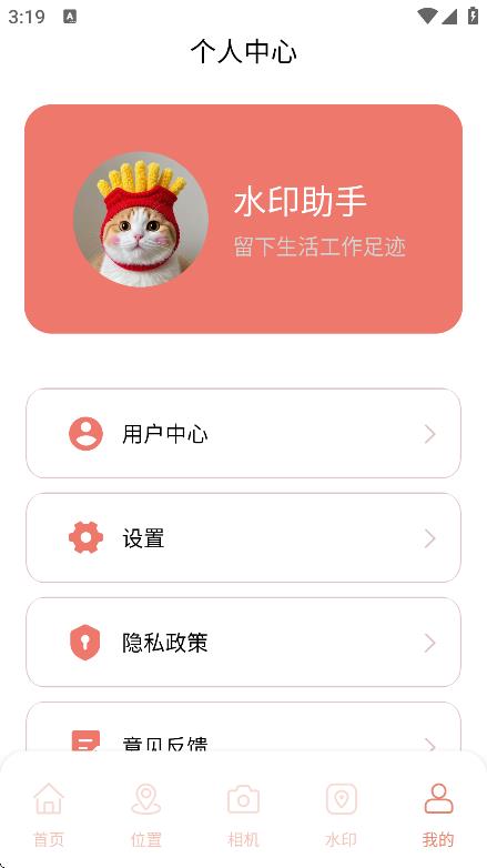 實況水印相機(jī)手機(jī)版 v1.2 0