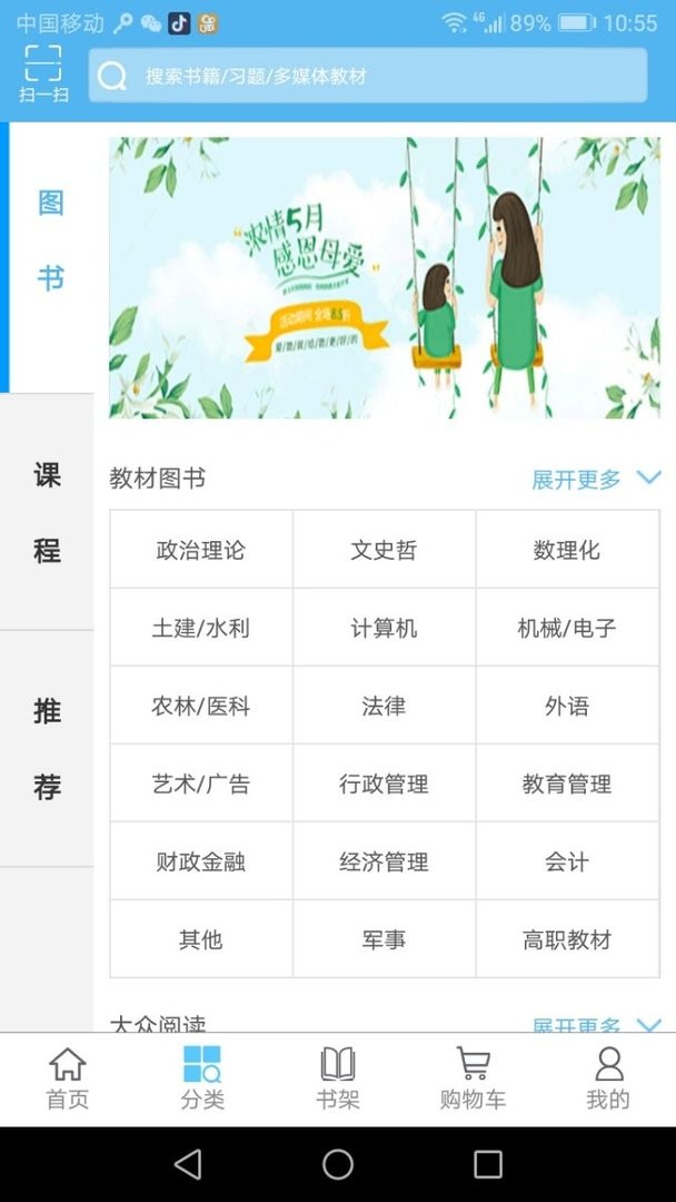 開(kāi)放云書院 v3.2.26.01_20241017 安卓版 2