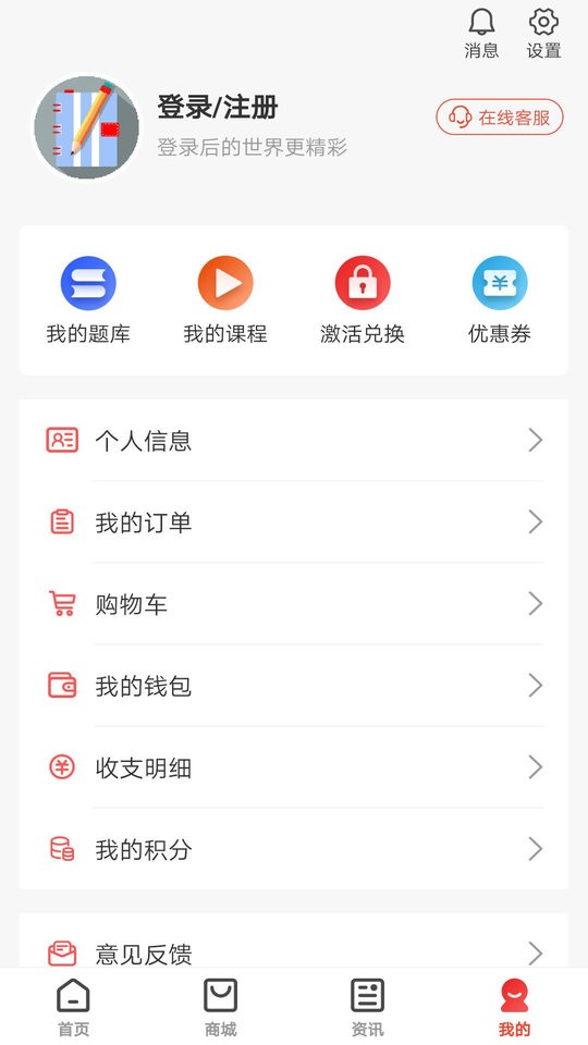 慧考智學(xué) v1.9.0 安卓版 2