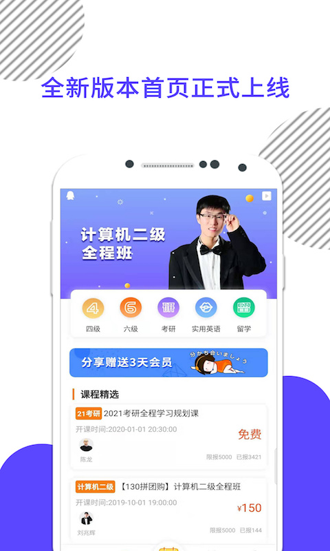 計(jì)算機(jī)二級(jí)題庫(kù)軟件 v9.485.0922 安卓版 1