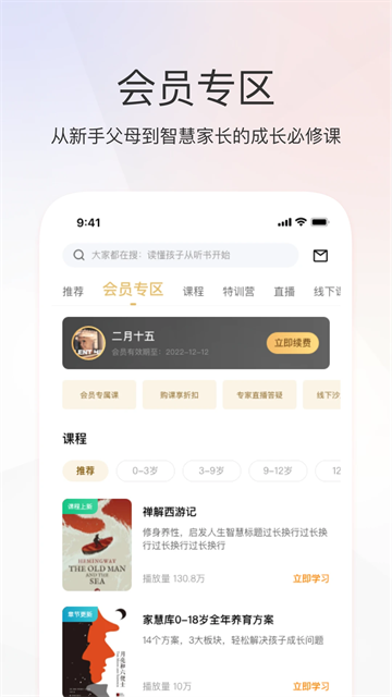 家慧庫(kù) v6.2.4 0
