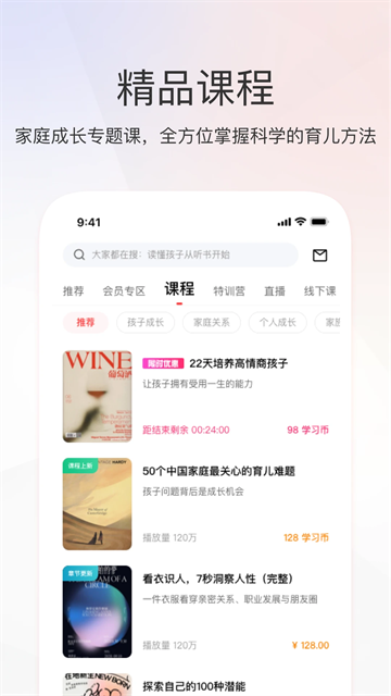 家慧庫(kù) v6.2.4 2