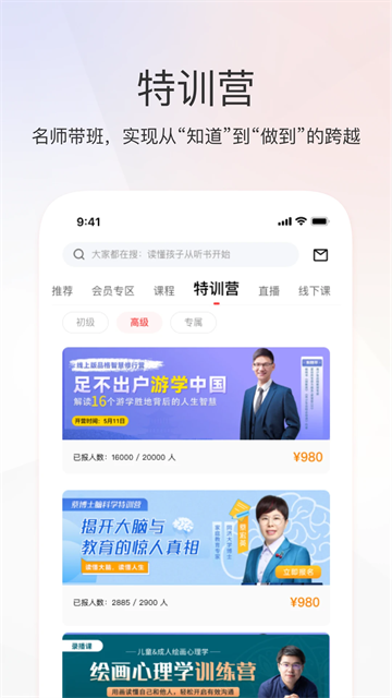 家慧庫(kù) v6.2.4 3