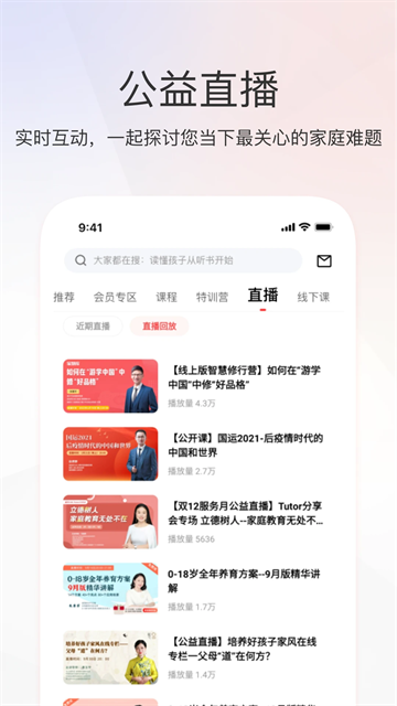 家慧庫(kù) v6.2.4 1