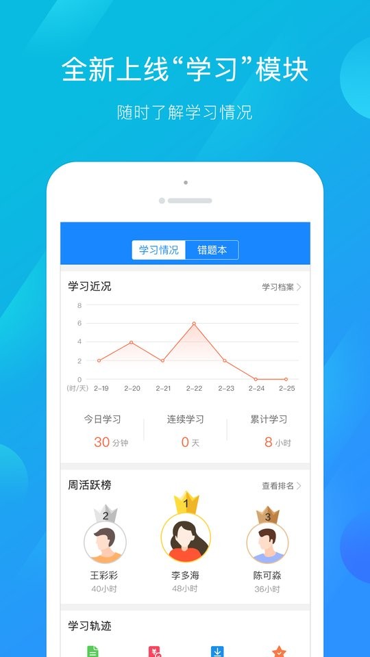 建筑云課學(xué)生端3