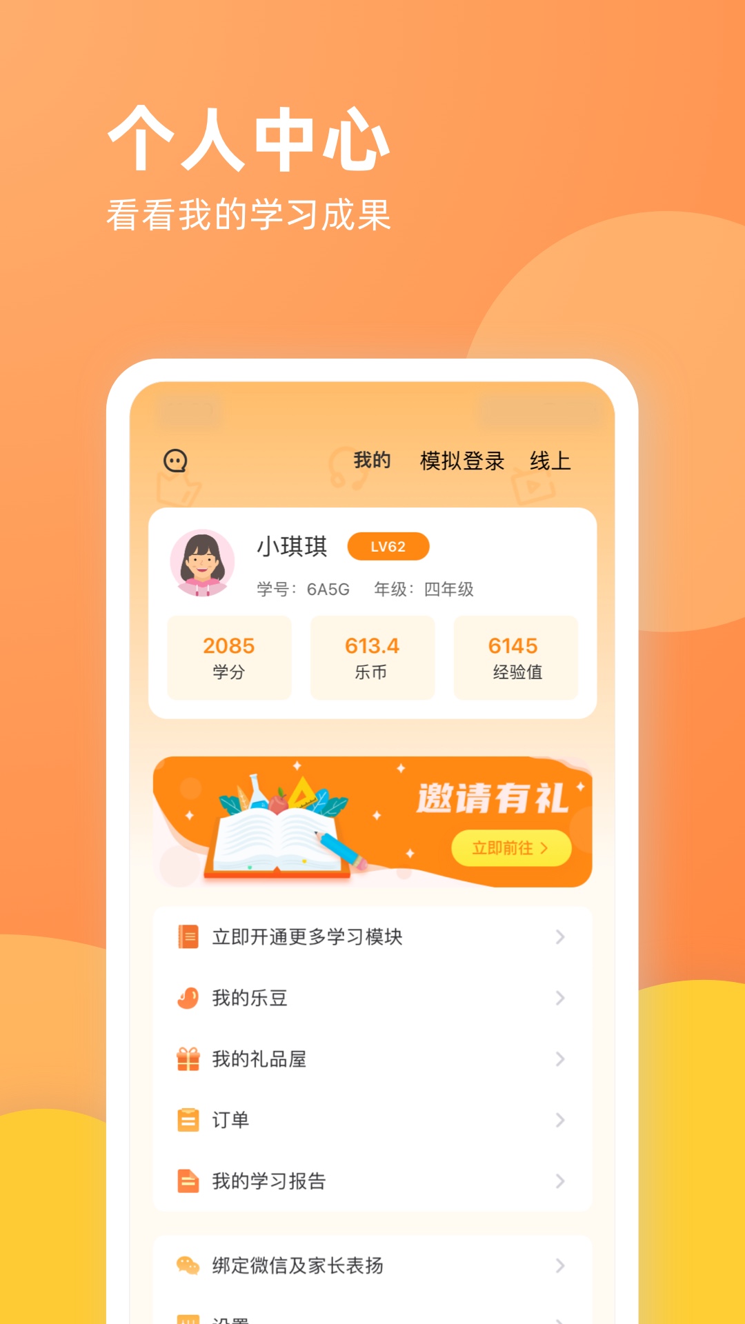 樂(lè)學(xué)一百在線教育 v4.3.3最新版 0