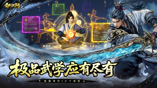 自在江湖手游 v1.2.1 3