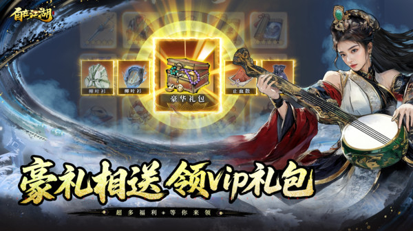 自在江湖手游 v1.2.1 1