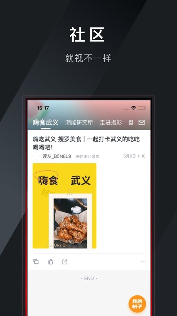 掌上武義客戶端 v3.3.0 安卓版 1