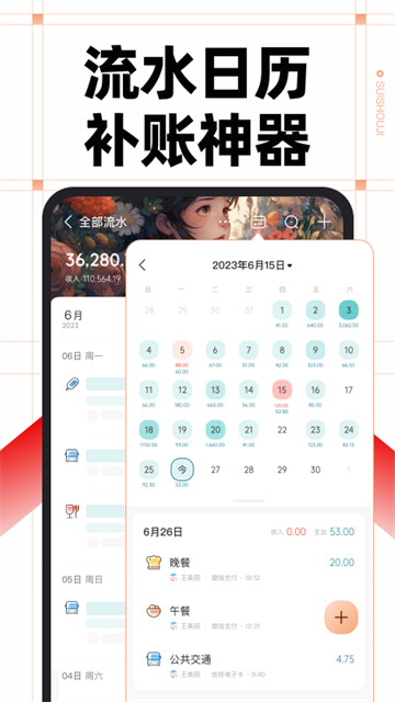 隨手記 v13.2.28.6 1