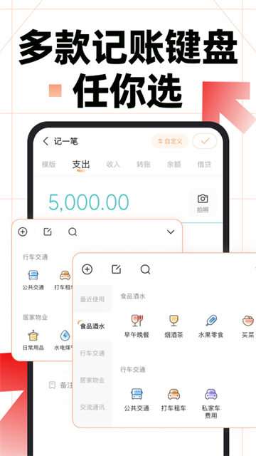 隨手記 v13.2.28.6 3