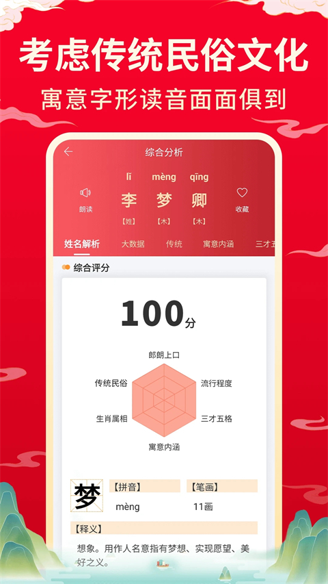 寶寶起名取名大師最新版 v10.3 安卓版 3