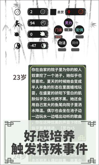 伏魔人偶轉生模擬器內置菜單 v2.9.5 安卓版 2