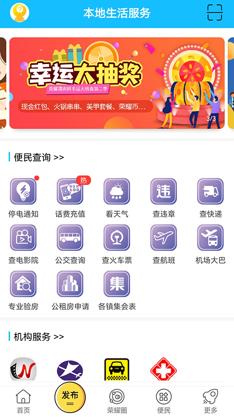 榮耀渭南網(wǎng)手機(jī)app v5.4.1.54 官方安卓版 2