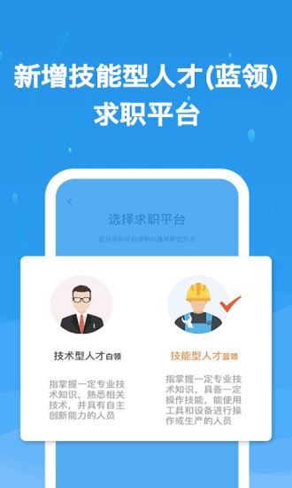化工英才網(wǎng)手機(jī)版 v3.3.4 安卓版 0