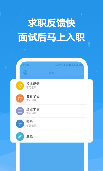 化工英才網(wǎng)手機(jī)版 v3.3.4 安卓版 1