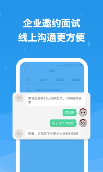 化工英才網(wǎng)手機(jī)版 v3.3.4 安卓版 2