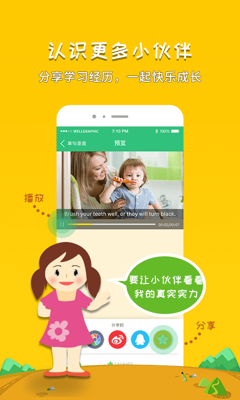 千讀英語(yǔ)啟蒙app v4.38安卓版 0