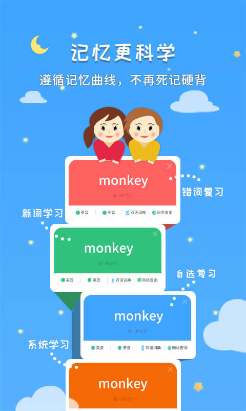 千讀英語(yǔ)啟蒙app v4.38安卓版 2