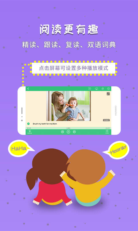 千讀英語(yǔ)啟蒙app v4.38安卓版 4