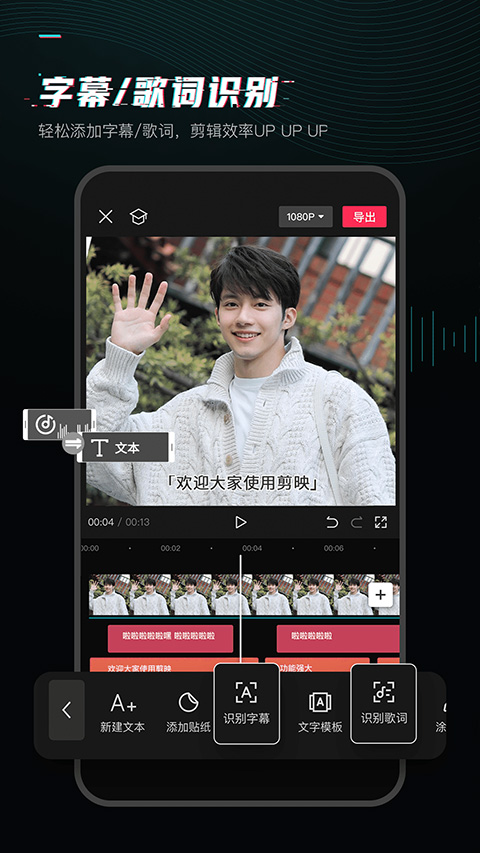 剪映最新版本 v17.2.0 安卓版 0