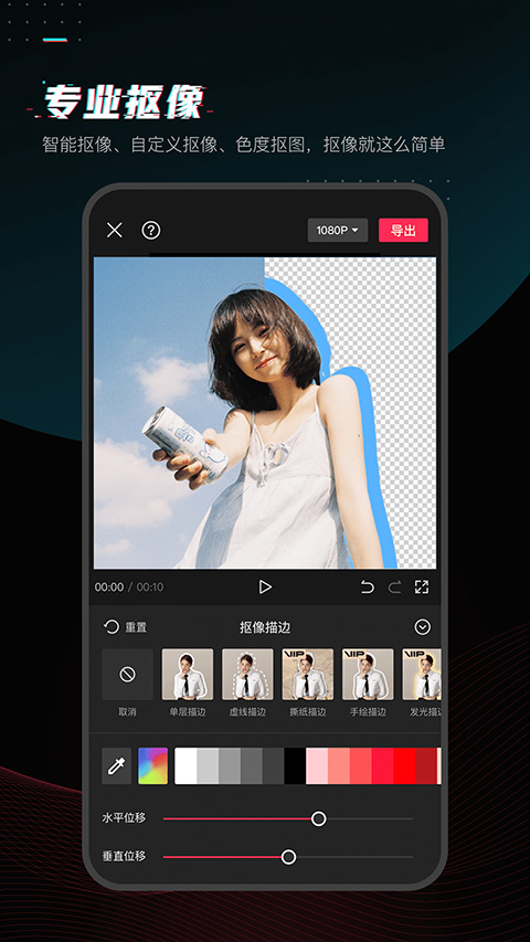 剪映最新版本 v17.2.0 安卓版 2