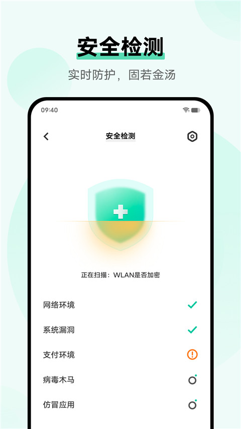 i管家 v9.1.7.1安卓版 3
