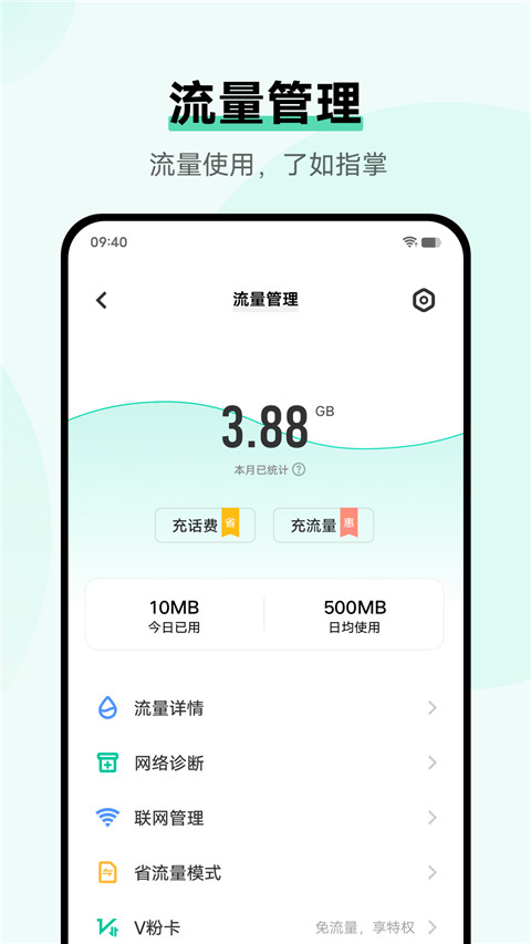 i管家 v9.1.7.1安卓版 1