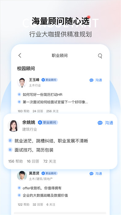 一覽英才網(wǎng)手機(jī)版 v9.2.8 安卓版 0
