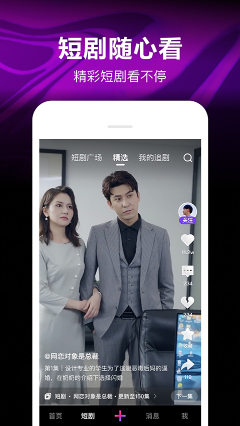 騰訊微視短視頻 v8.152.0.589安卓版 0