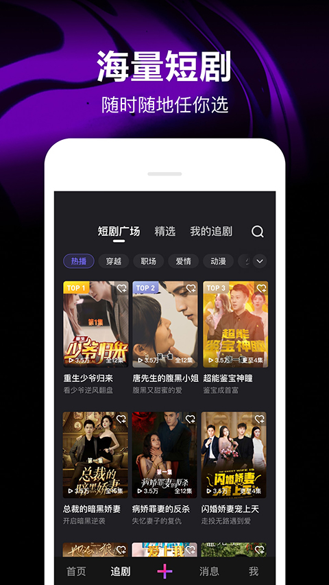 騰訊微視短視頻 v8.152.0.589安卓版 1