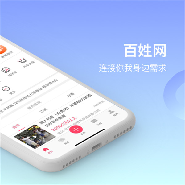 嘉興百姓網 v9.10.7安卓版 1