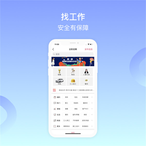 嘉興百姓網 v9.10.7安卓版 3