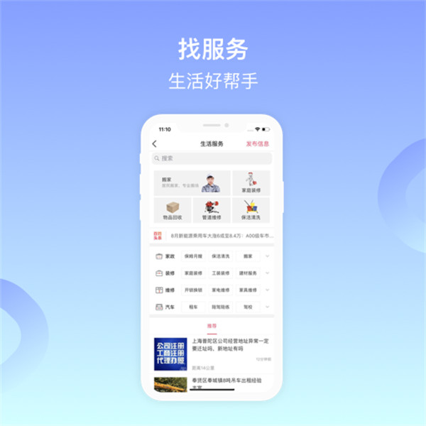 嘉興百姓網 v9.10.7安卓版 2