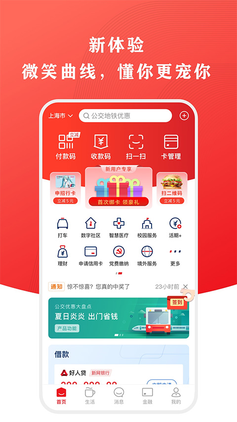 中國(guó)銀聯(lián)云閃付app官方 v10.2.5 安卓最新版 0