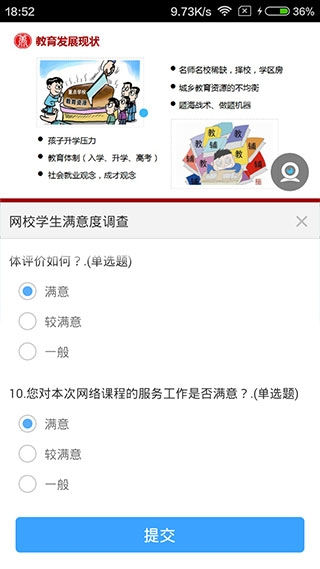 無限寶互動平臺手機版(遠程教育平臺) v16.0.20250917 最新版 2