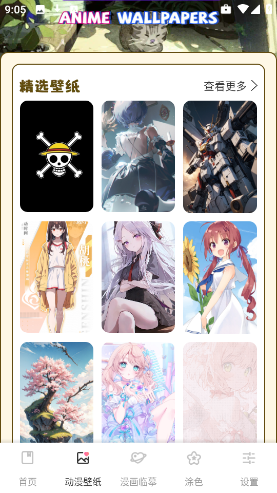 漫二次元 v1.0.1 1
