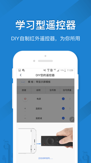 遙控精靈手機版 v5.3.9 安卓版 1