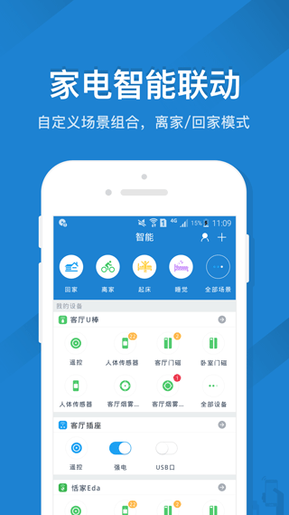 遙控精靈手機版 v5.3.9 安卓版 0