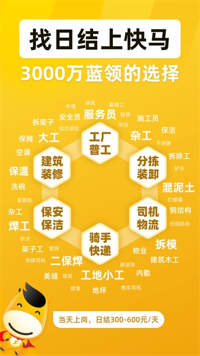 安心找工作網(wǎng)直招 v6.7.30 安卓版 2