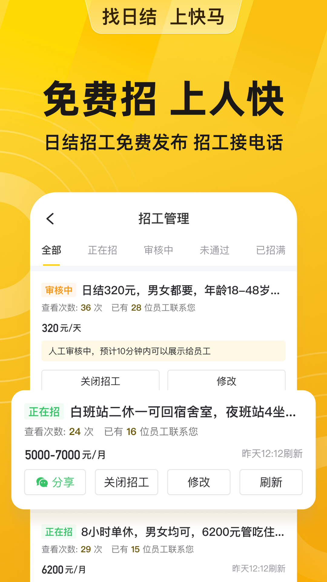 安心找工作網(wǎng)直招 v6.7.30 安卓版 0