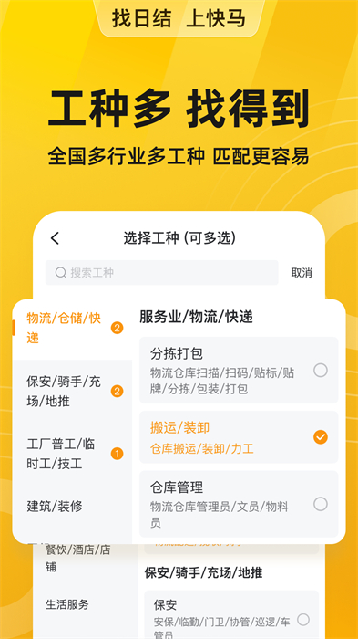 安心找工作網(wǎng)直招 v6.7.30 安卓版 1