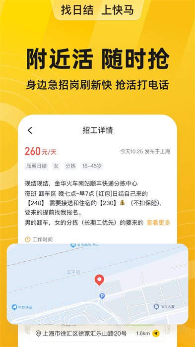 安心找工作網(wǎng)直招 v6.7.30 安卓版 3
