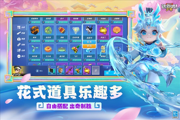 逃跑吧少年正版 v8.33.0 安卓版 0