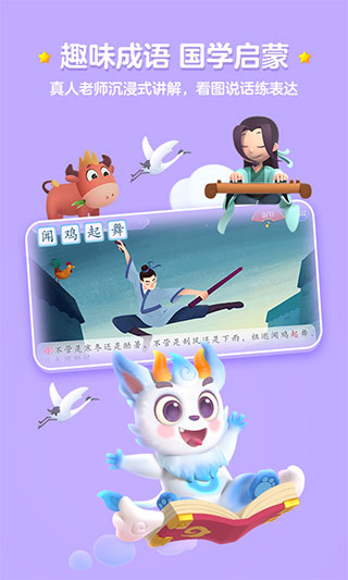洪恩識(shí)字app v4.3.2最新版 1