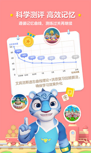 洪恩識(shí)字app v4.3.2最新版 0