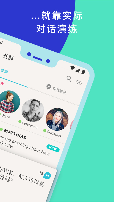 Tandem語言交換 v6.0.6 手機版 0
