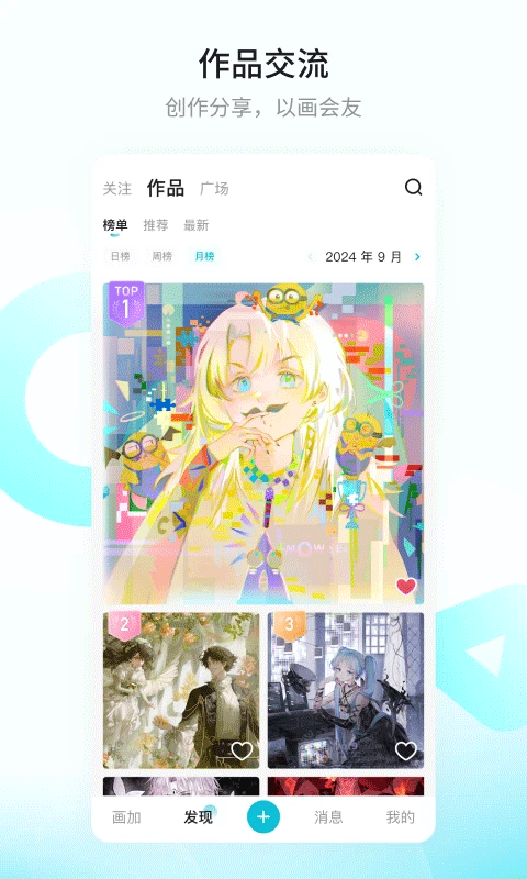 畫加平臺 v2.100.0 安卓版 3