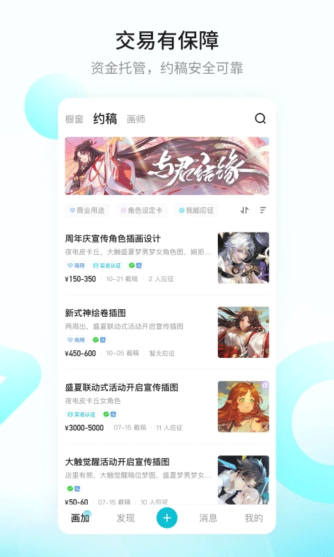 畫加平臺 v2.100.0 安卓版 2